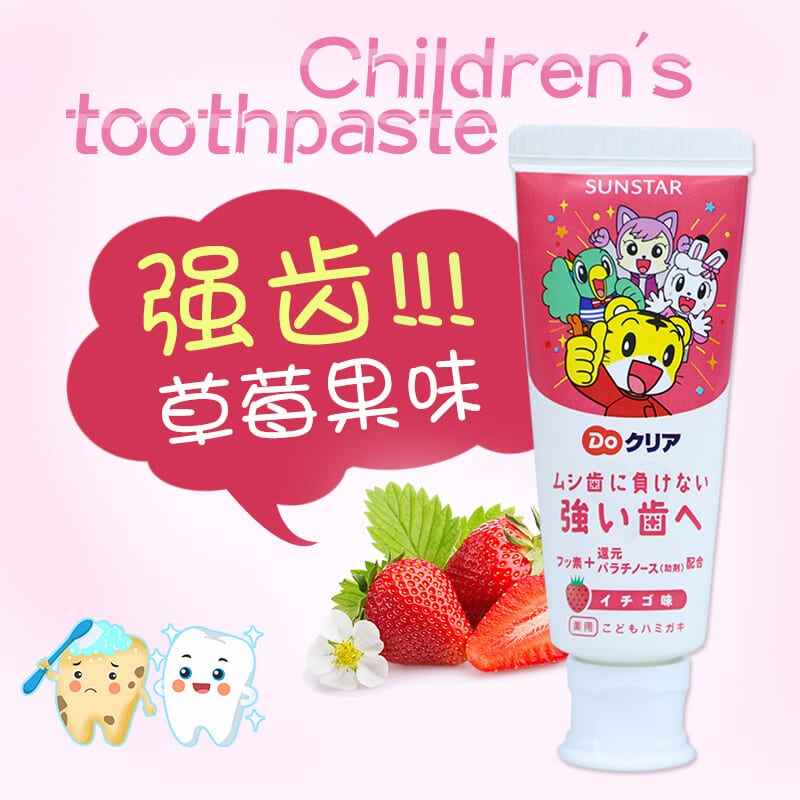 Sunstar-Children's-Toothpaste---Strawberry-Flavor,-70g-1