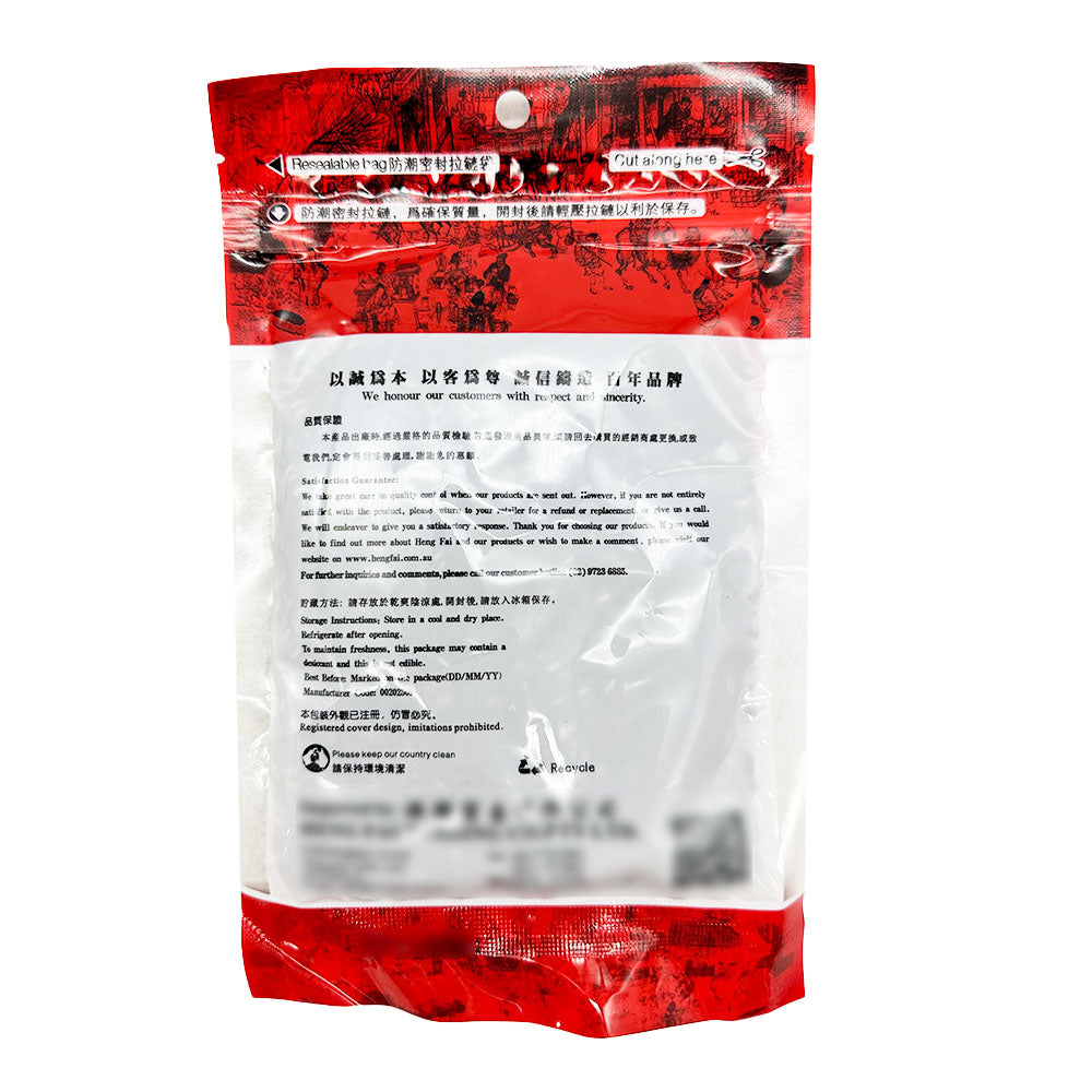 Henghui-Premium-Red-Adzuki-Beans-150g-1