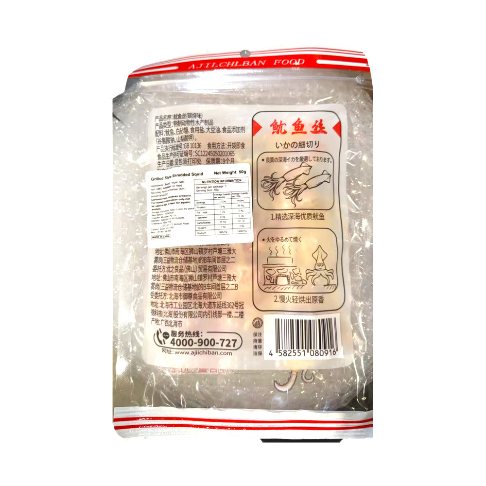 Ajilchiban-Charcoal-Grilled-Shredded-Squid-50g---Dried-Squid-Snack-2