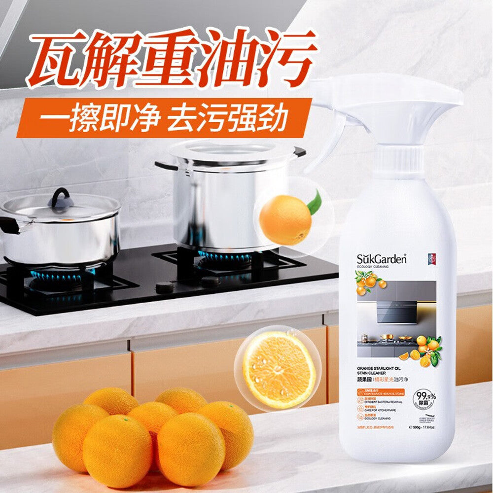 SukGarden-Orange-Starlight-Oil-Stain-Cleaner---500g-1