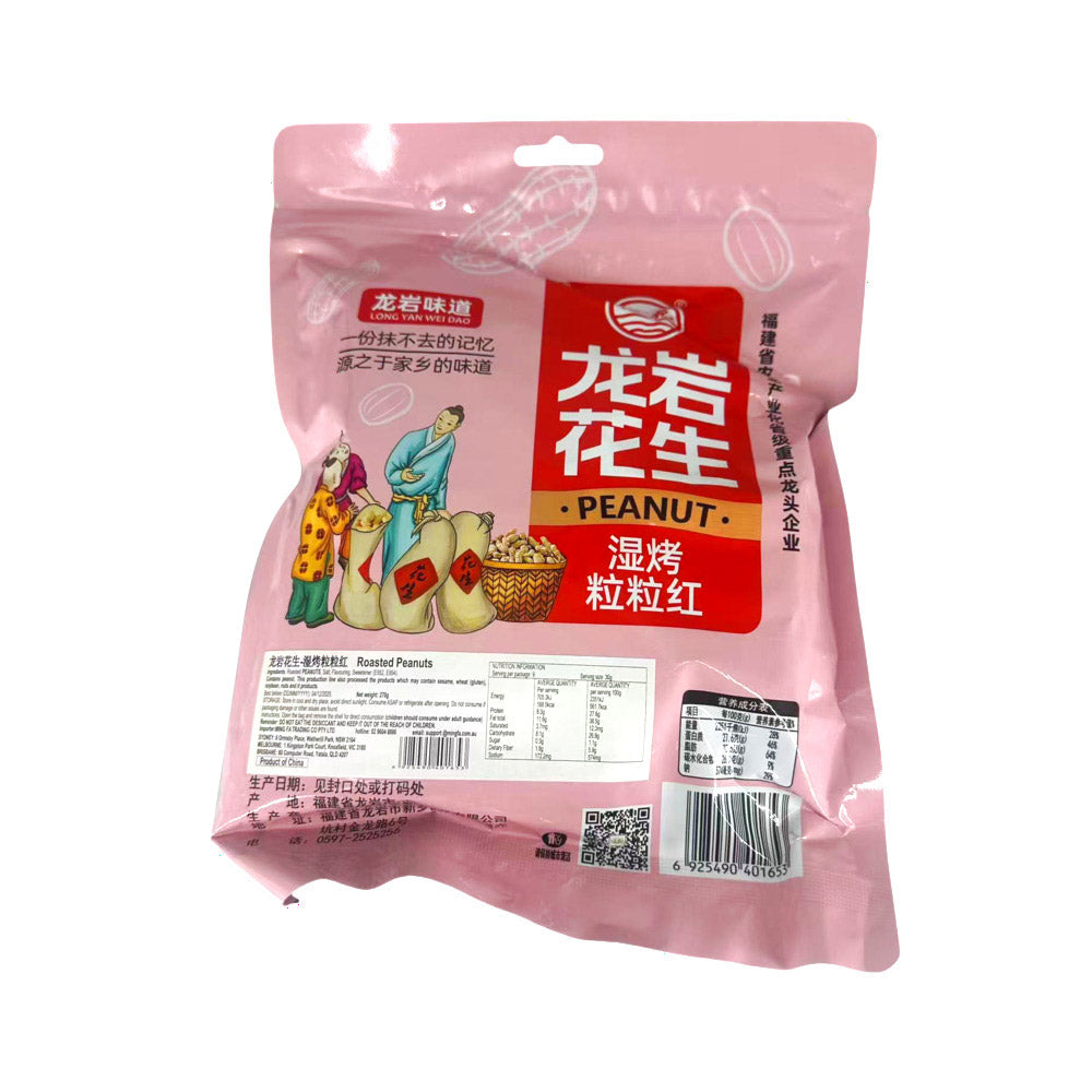 Longhua-Wet-Roasted-Red-Skinned-Peanuts-270g-2