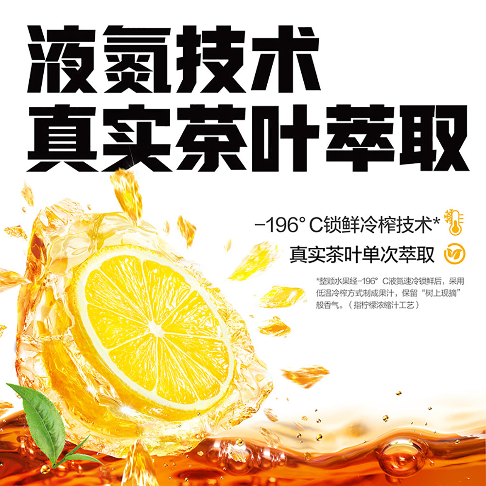 Genki-Forest-Ice-Tea---Ice-Burst-Lemon-900ml-1