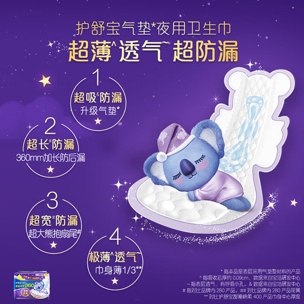 Whisper-Koala-Ultra-Thin-Sanitary-Pads-360mm,-Pack-of-10-1