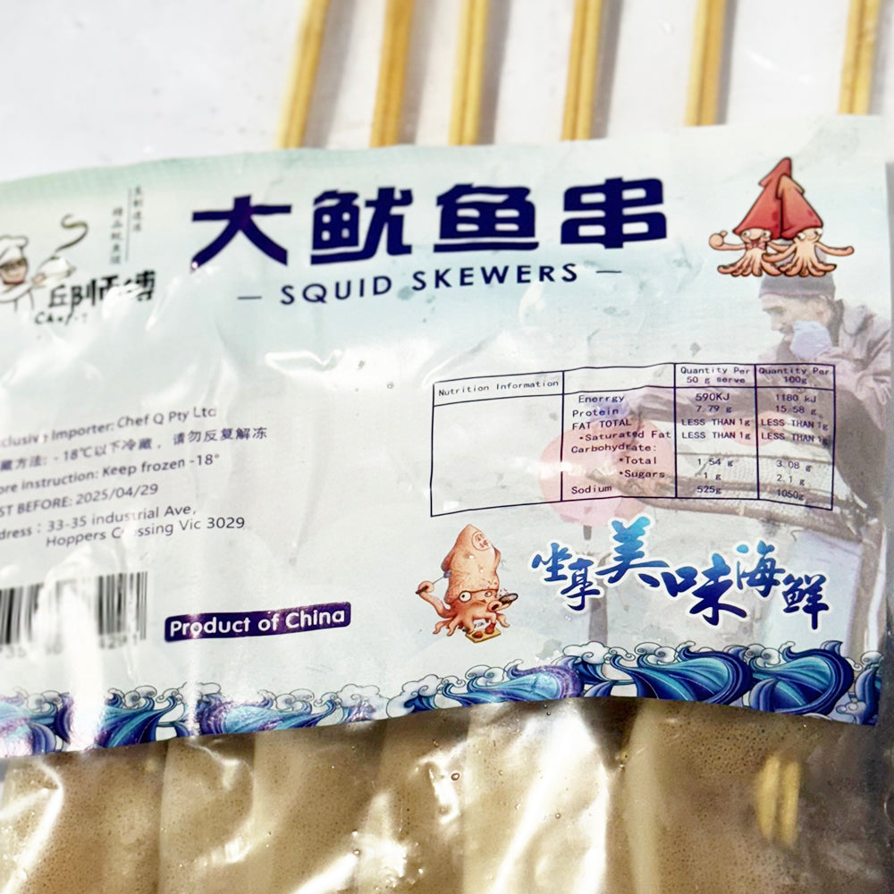 [Frozen]-Master-Qiu's-Whole-Squid-Skewers-500g-1