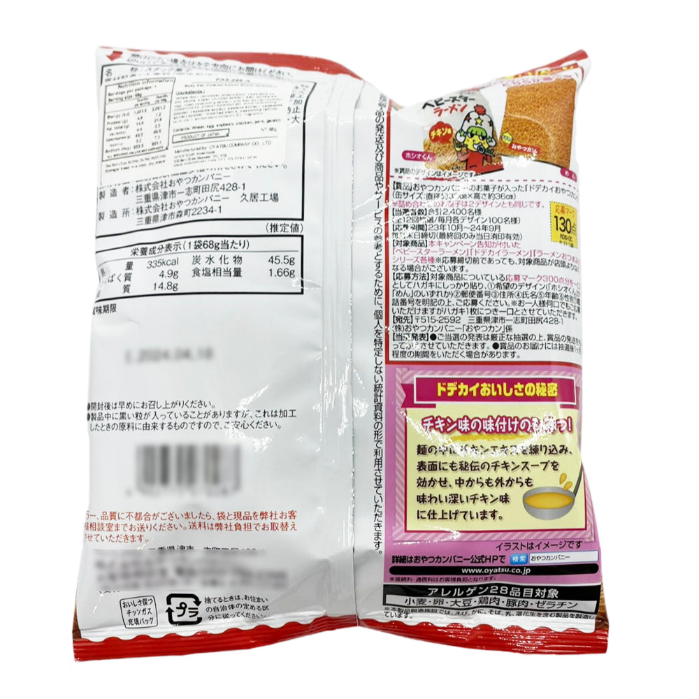 Baby-Star-Crispy-Noodle-Snack-Chicken-Flavor---62g-1