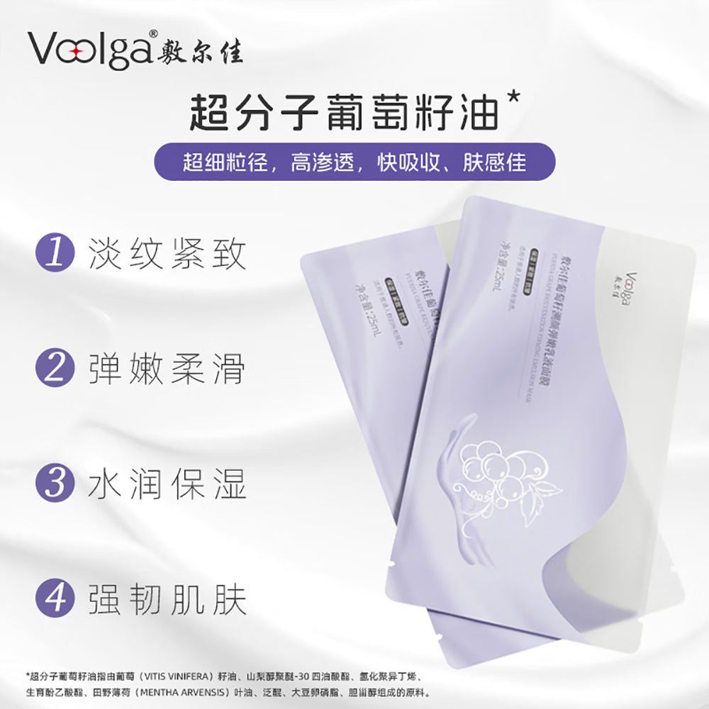 Fuerjia-Grape-Seed-Firming-Emulsion-Mask---5-Sheets-1