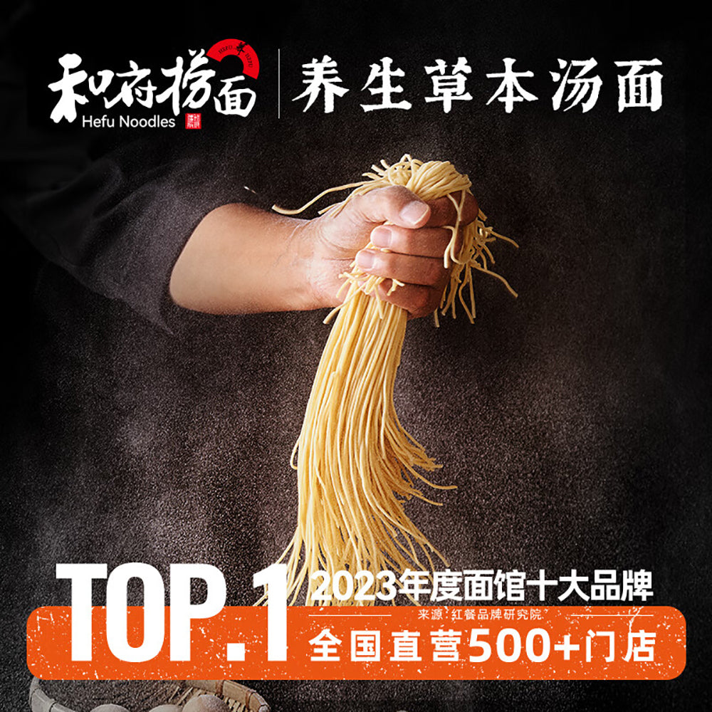 Hefu-Noodles-Fresh-Tomato-Beef-Noodles---251g-1