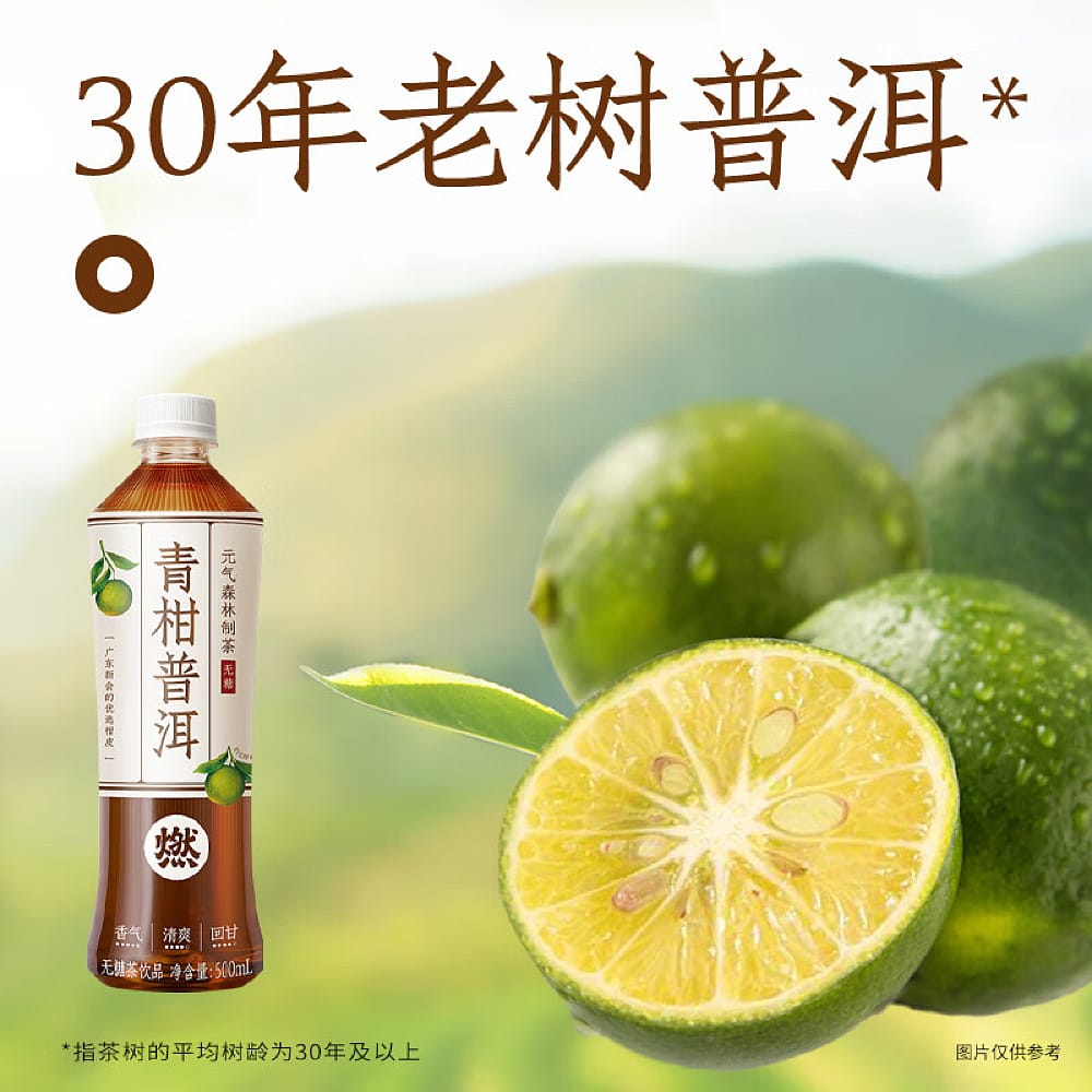 [Full-Case]-Genki-Forest-Green-Tangerine-Pu'er-Tea,-Sugar-Free,-500ml*15-Bottles/Case-1