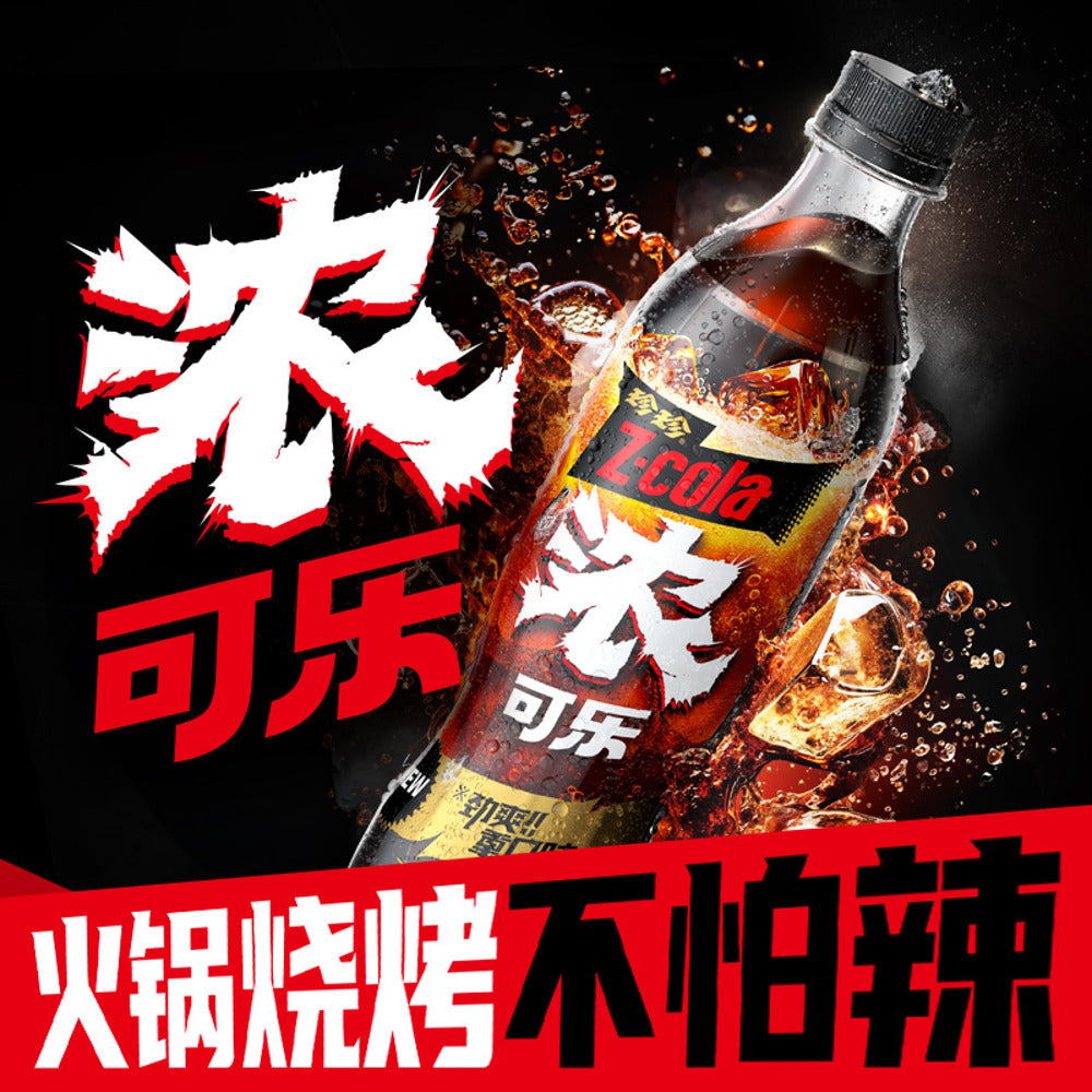 Zhenzhen-Z:Cola-Bold-Cola-500ml-2