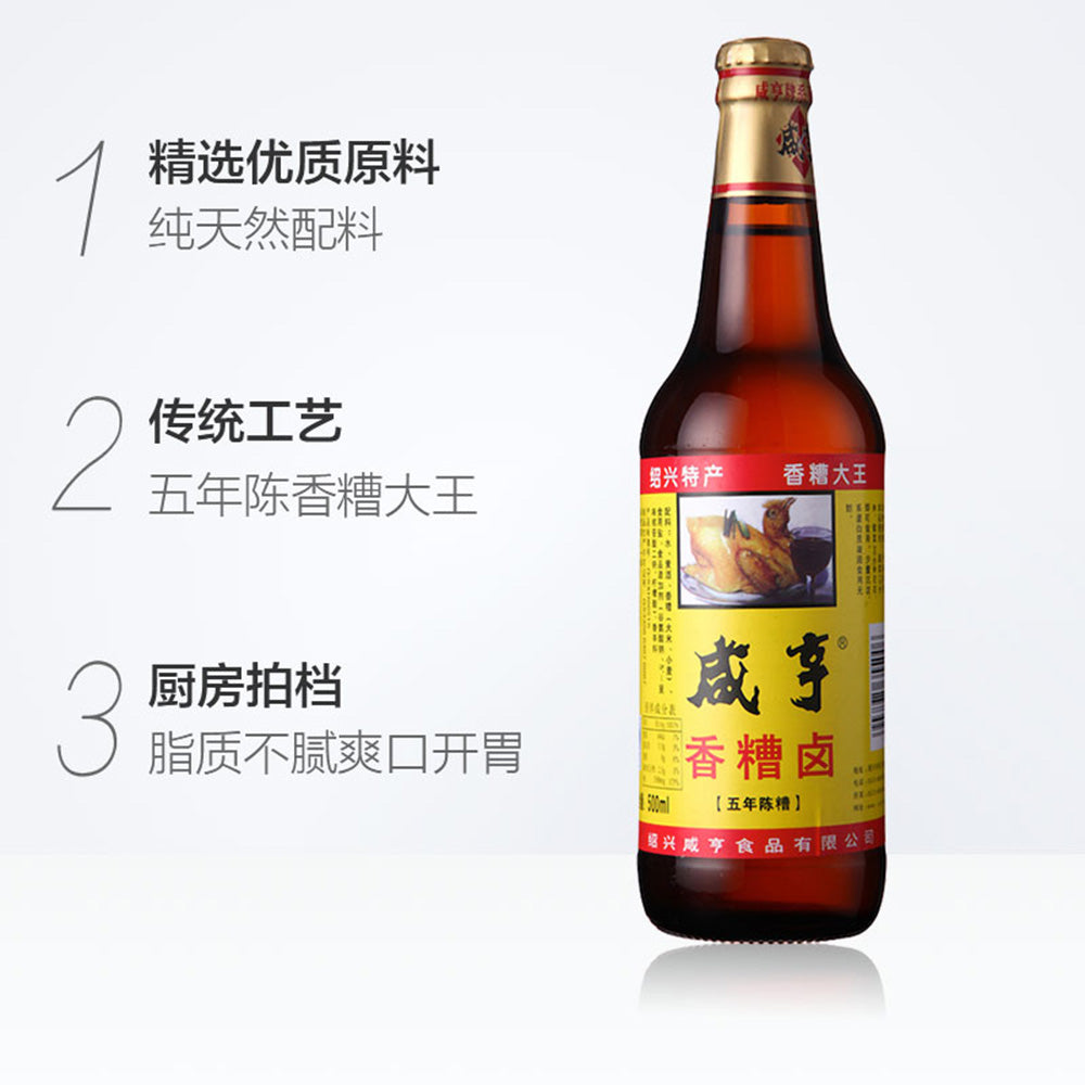 Xianheng-Rice-Wine-Sauce---500g-1