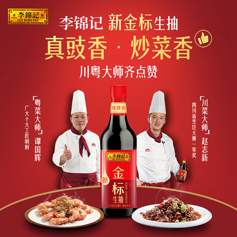 Lee-Kum-Kee-Premium-Light-Soy-Sauce---500ml-1