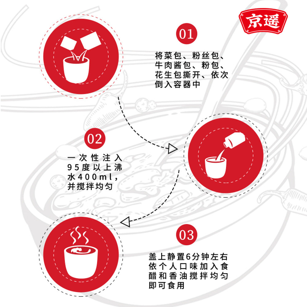 Jingyao-Instant-Hu-La-Tang-–-Mala-Beef-Flavor-98g---Henan-Peppery-Hot-Soup-Cup-2