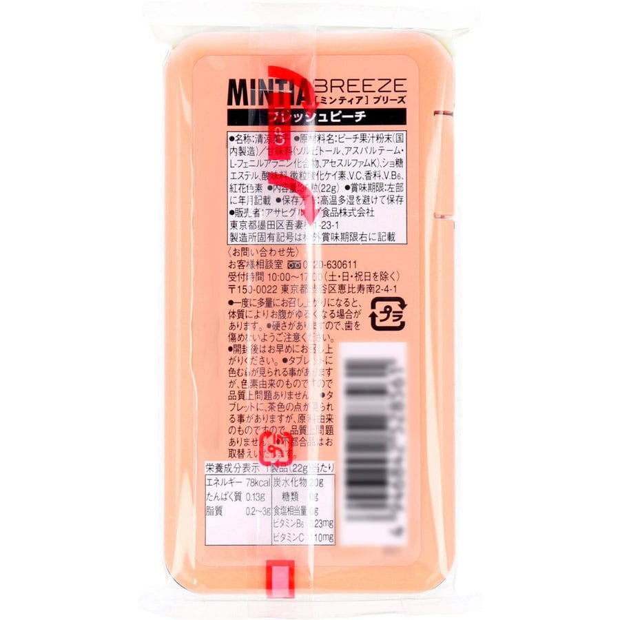 Asahi-Mintia-Breeze-Fresh-Peach-Mints---22g-1