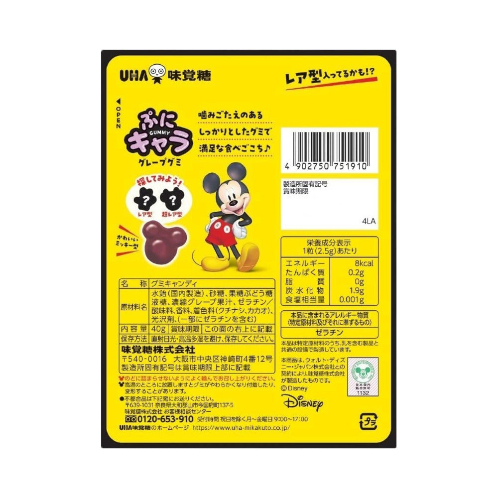 UHA-Mikakuto-Mickey-Mouse-Grape-Gummies-40g-–-Soft-Chewy-Gummy-Candy-2