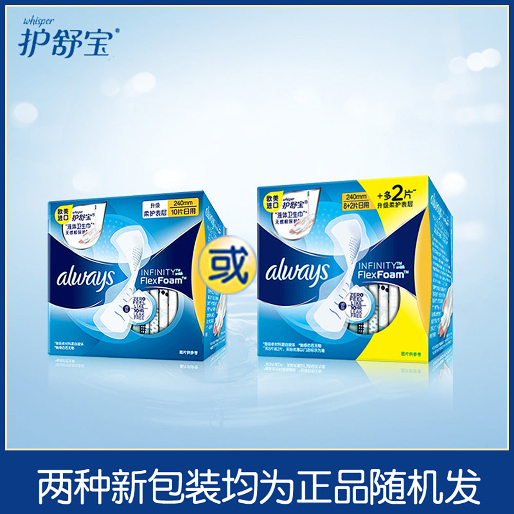 Whisper-Future-Sense-Ultra-Protective-Liquid-Sanitary-Pads,-Daily-Use,-240mm,-10-Count-(8+2-Free)-1