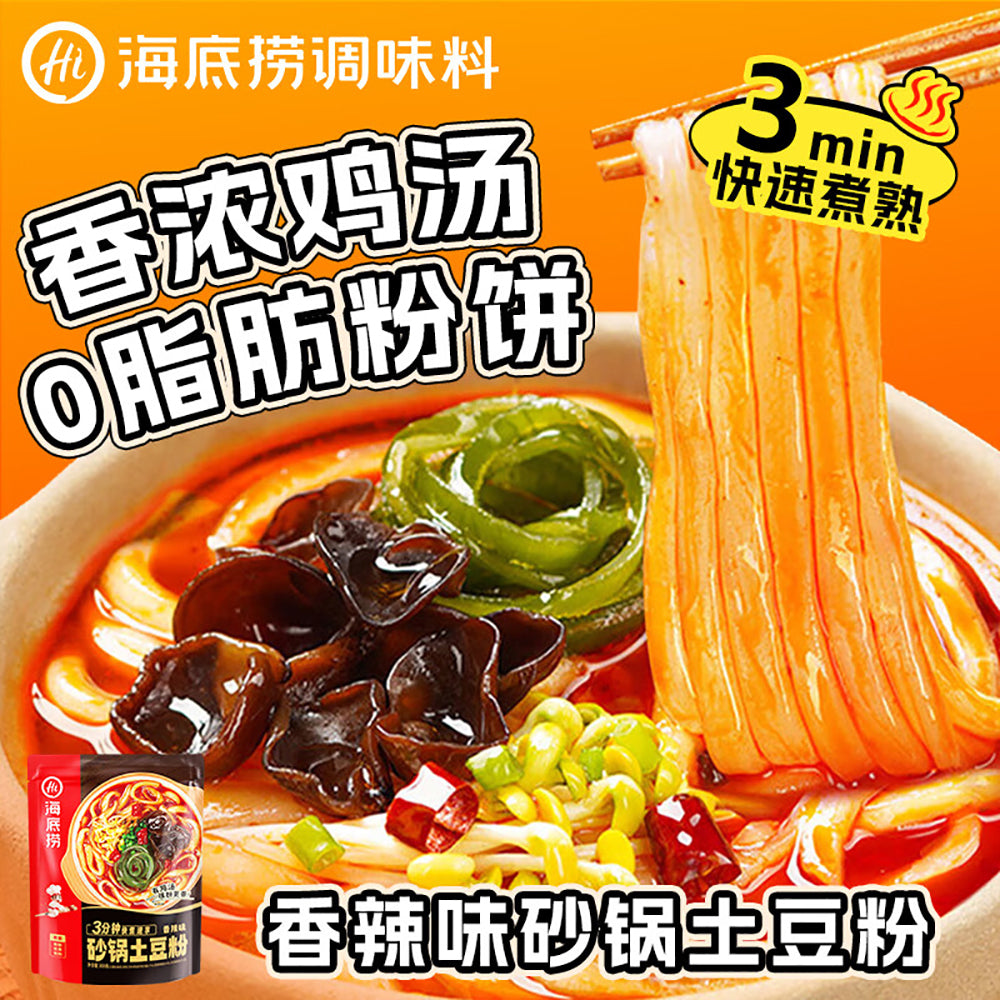 Haidilao-Spicy-Hotpot-Potato-Noodles---300g-1