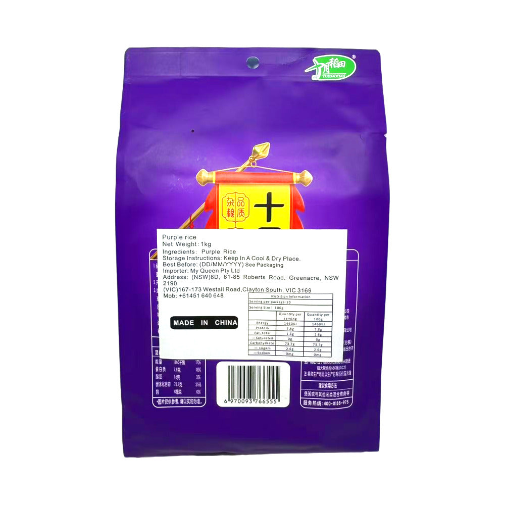 October-Rice-Field-Purple-Rice-1kg-–-Black-Glutinous-Sticky-Rice-2