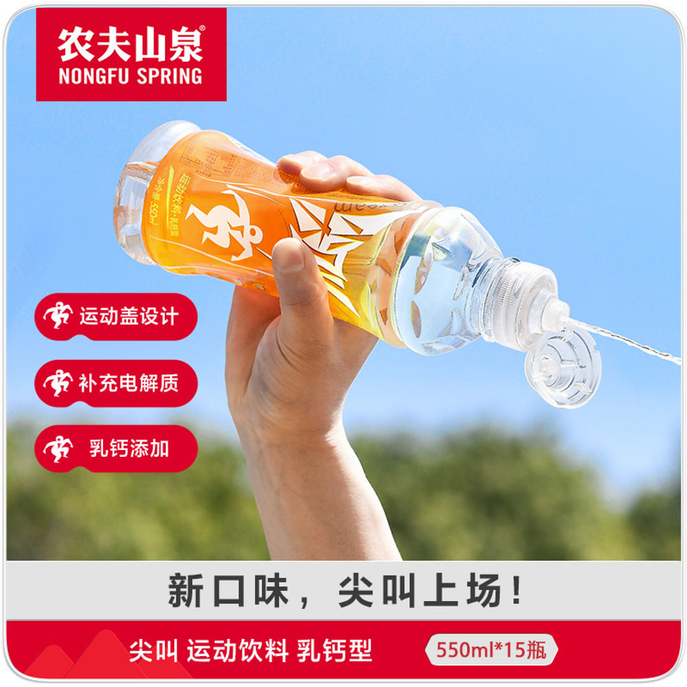 Nongfu-Spring-Scream-Calcium-Sports-Drink-Citrus-Flavor-550ml---Box-of-15-1