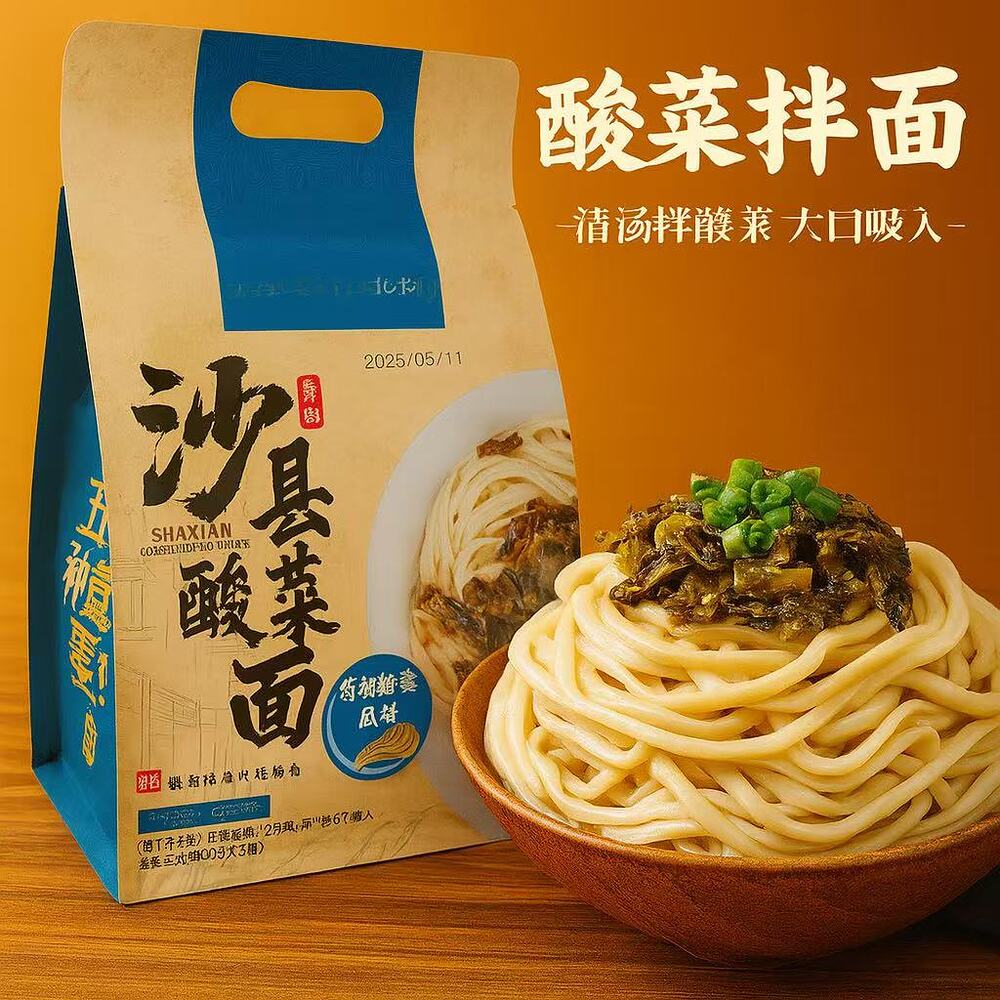 Yisong-Shaxian-Pickled-Mustard-Clear-Broth-Noodles-585g-–-Fujian-Style-Suan-Cai-Instant-Noodles-2