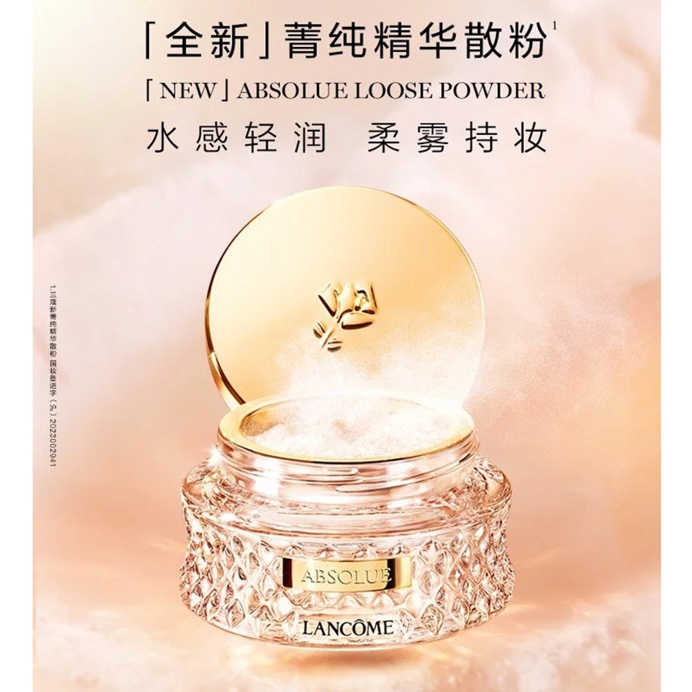 Lancome-Pure-Essence-Series-New-Edition-Loose-Powder-#01-1