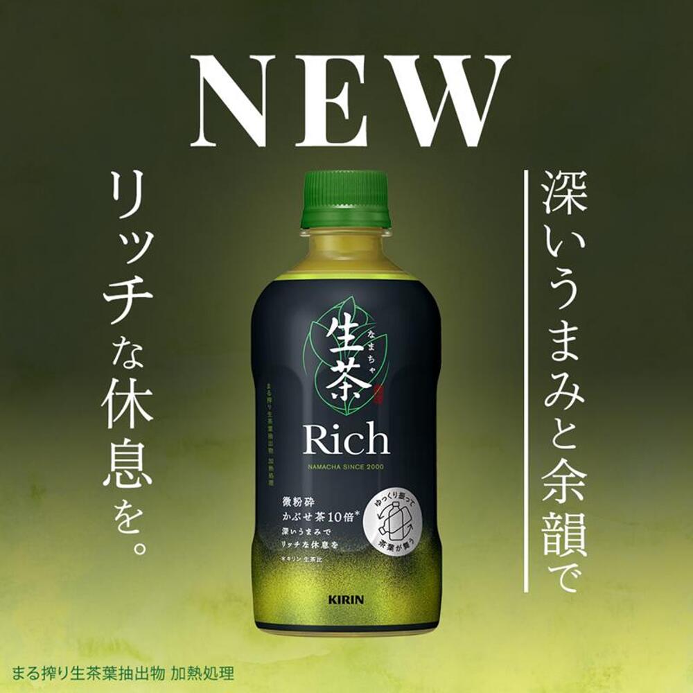 Kirin-Namacha-Micro-Milled-Green-Tea-Drink---400ml-1