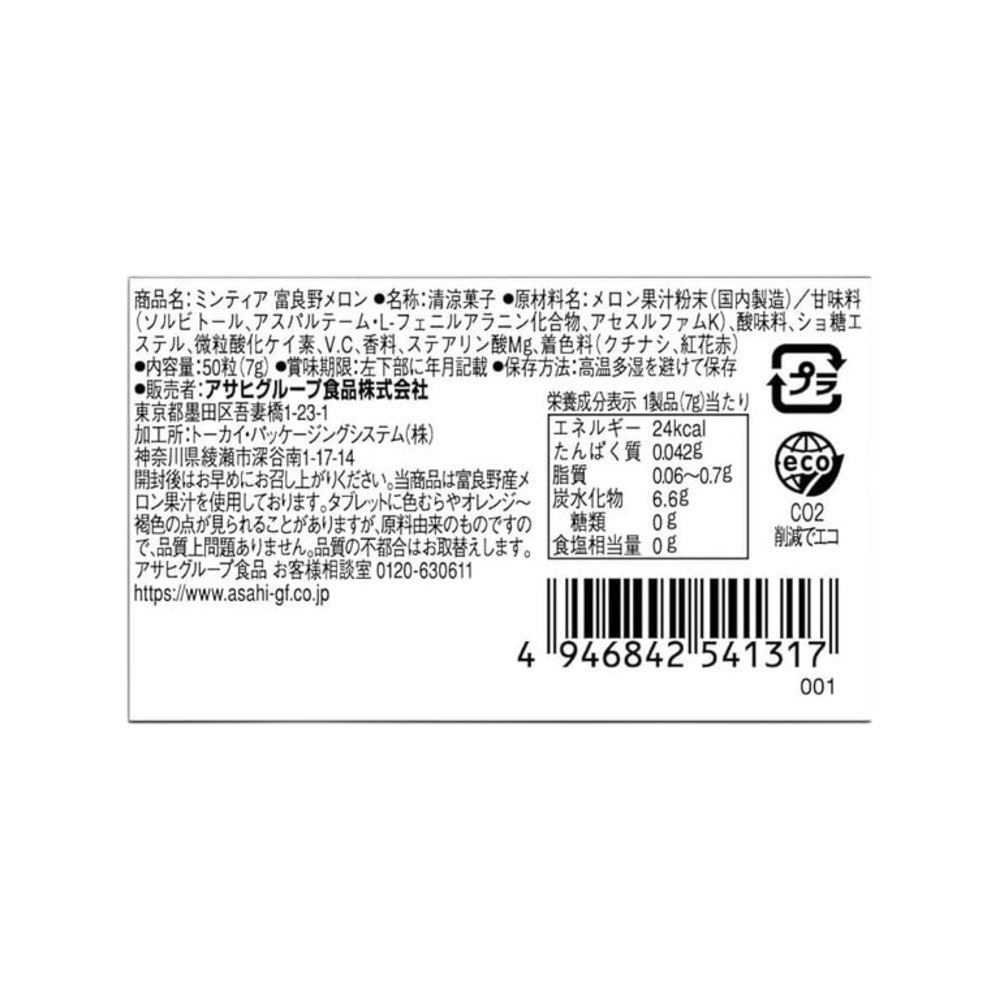 Asahi-Mintia-Melon-Flavor-Mints---15g-2