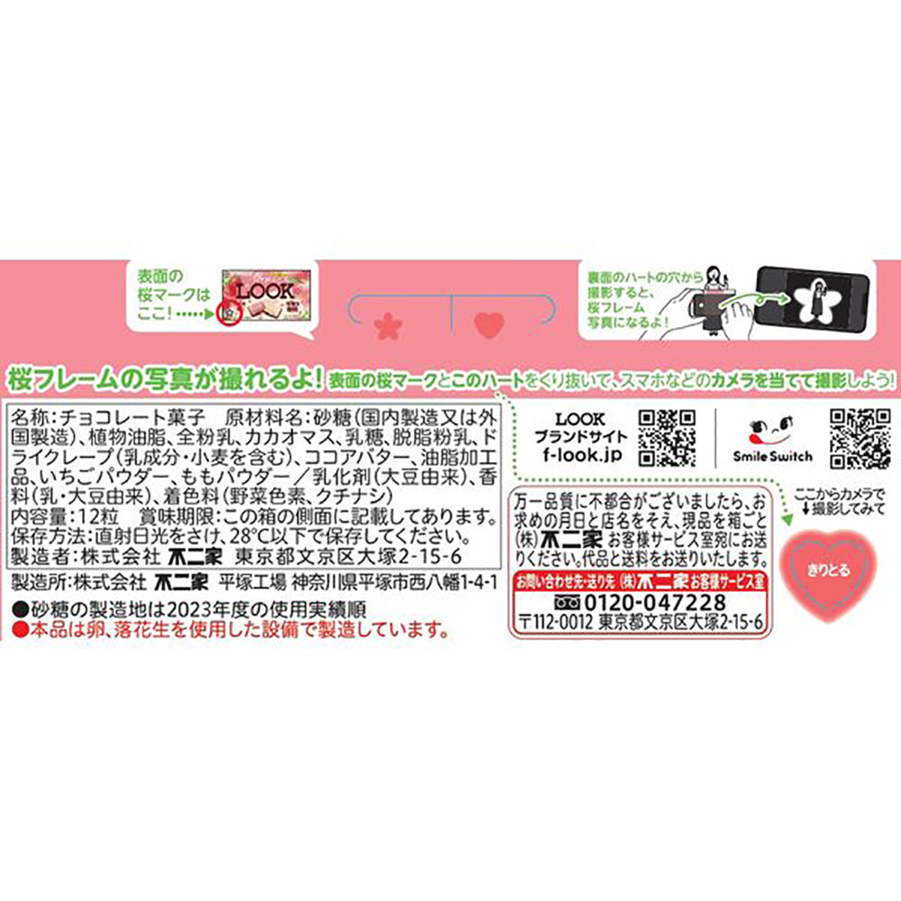 Fujiya LOOK Spring Chocolate Strawberry & White Peach - 12 Pieces, 46g-1