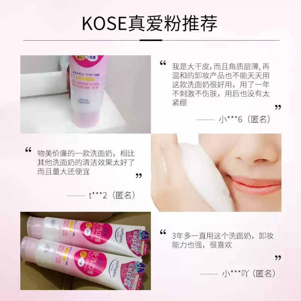 Kose-Softymo-Hyaluronic-Acid-Cleansing-Foam-(Moist,-Pink)-190g-2