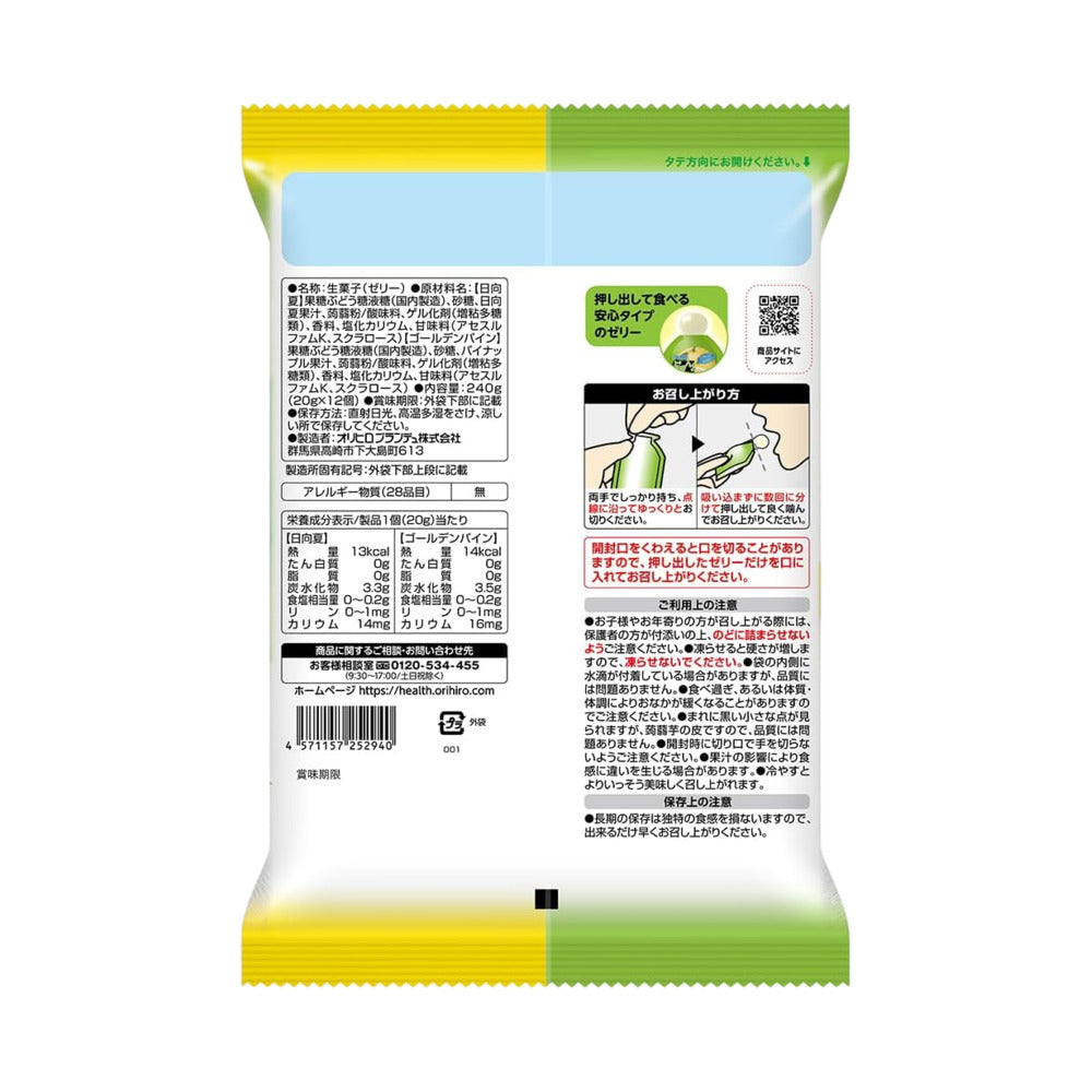 Orihiro-Purunto-Konjac-Jelly-Cups-–-Hyuganatsu-Citrus-&-Golden-Pineapple,-12-Cups-(240g)---Low-Calorie-Japanese-Snack-2