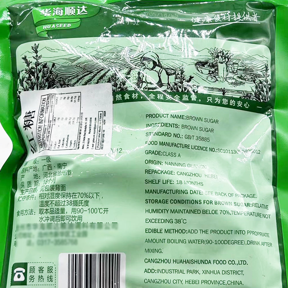 Hua-Hai-Shun-Da-Pure-Brown-Sugar-300g-1