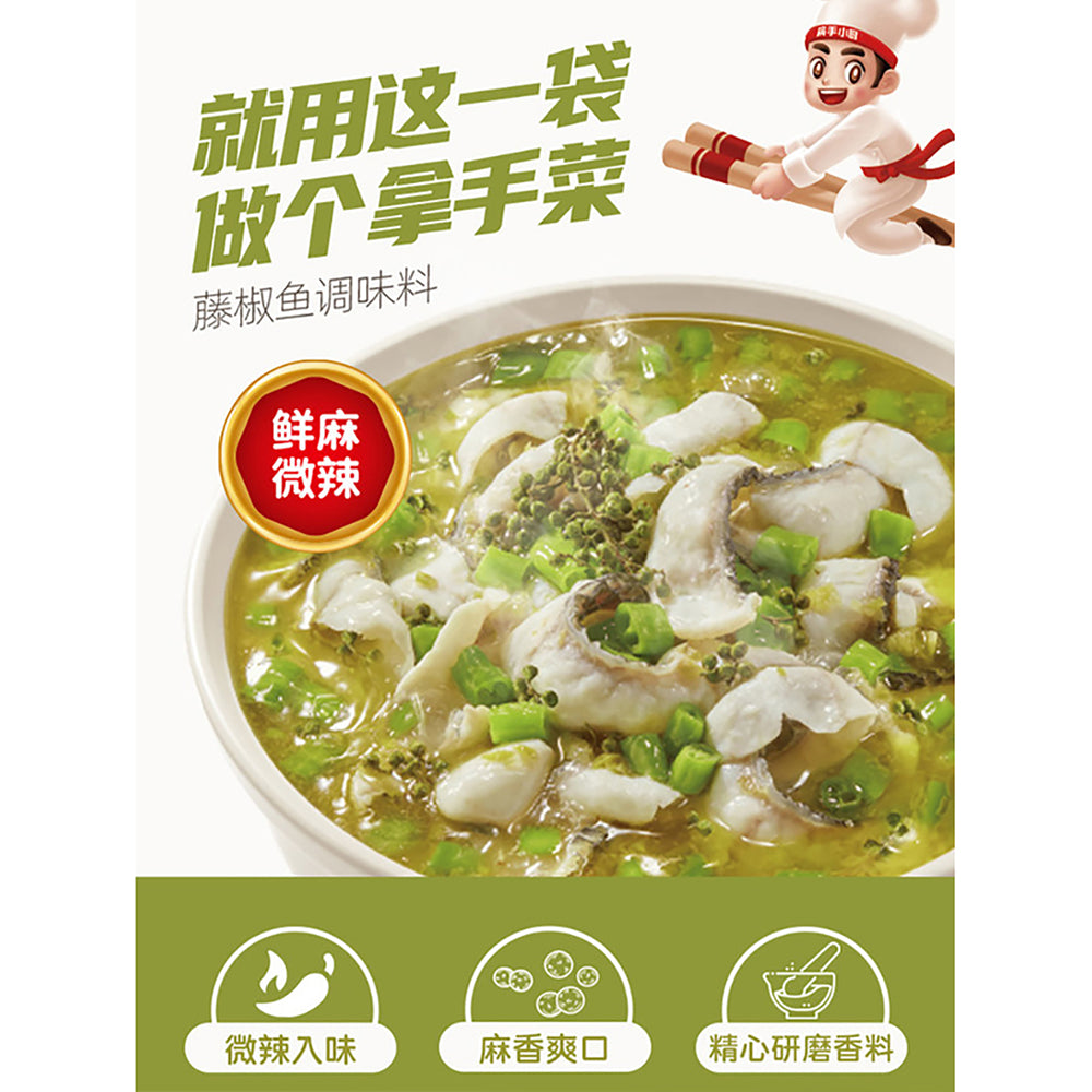 Haidilao-Hot-Pot-Seasoning-for-Fish-with-Sichuan-Pepper-210g-1