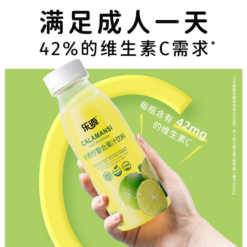 [Full-Case]-Le-Yuan-Small-Lime-Mixed-Fruit-Juice-Drink-280ml*24-Bottles/Case-1