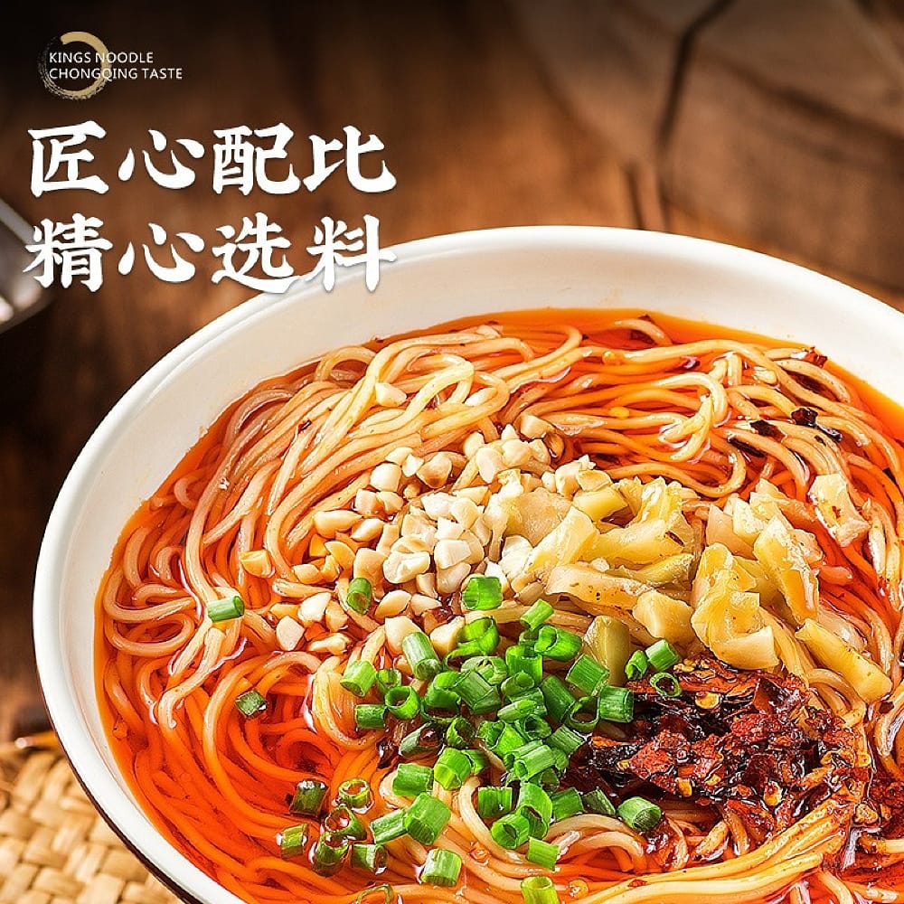 Gold-Medal-Chongqing-Dry-Stir-Fry-Spicy-Noodles-202g-1