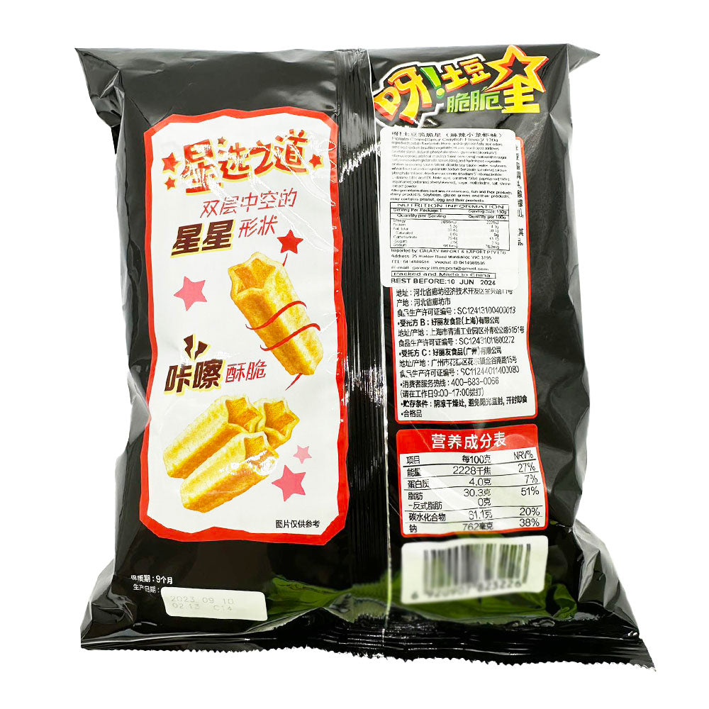 Orion-Yatos-Potato-Chips---Spicy-Crawfish-Flavor,-130g-1