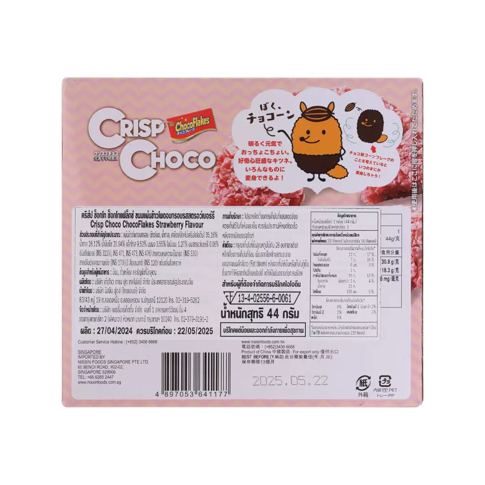 Nissin-Crisp-Choco-Strawberry-Flavour-Rice-Crispy-Chocolate-Snack-–-44g-2