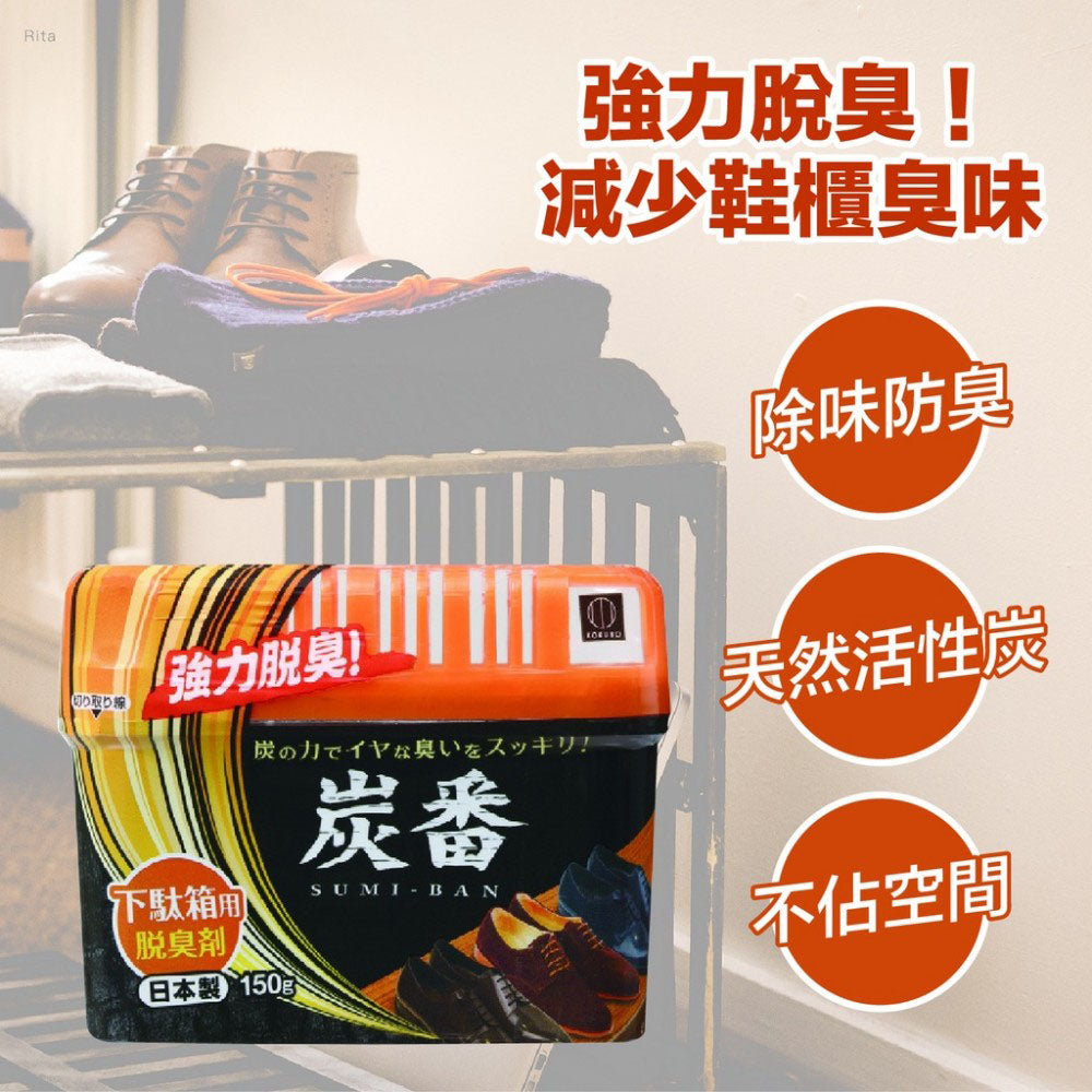 Kokubo-Shoe-Cabinet-Deodorizer---200g-1