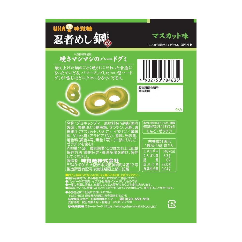 UHA-Ninja-Muscat-Gummy-Candy---45g-2