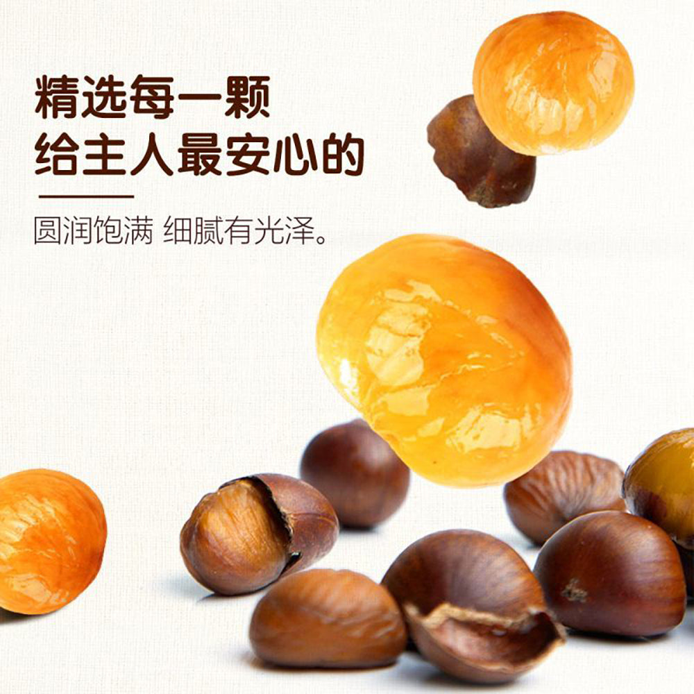 Three-Squirrels-Sweet-Chestnut-Kernels-100g-1