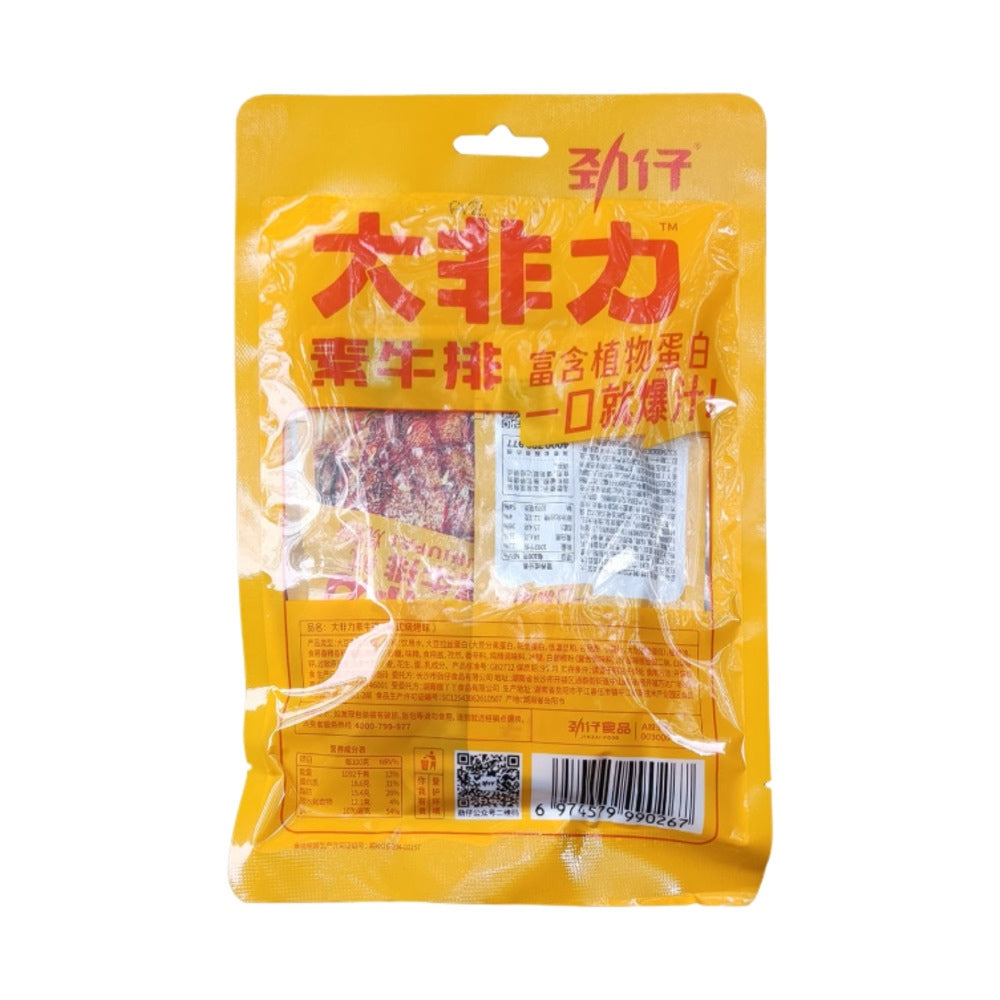 Jinzai-Plant-Based-Beef-Steak-–-Korean-BBQ-Flavour-75g-–-Vegan-Soy-Protein-Jerky-2