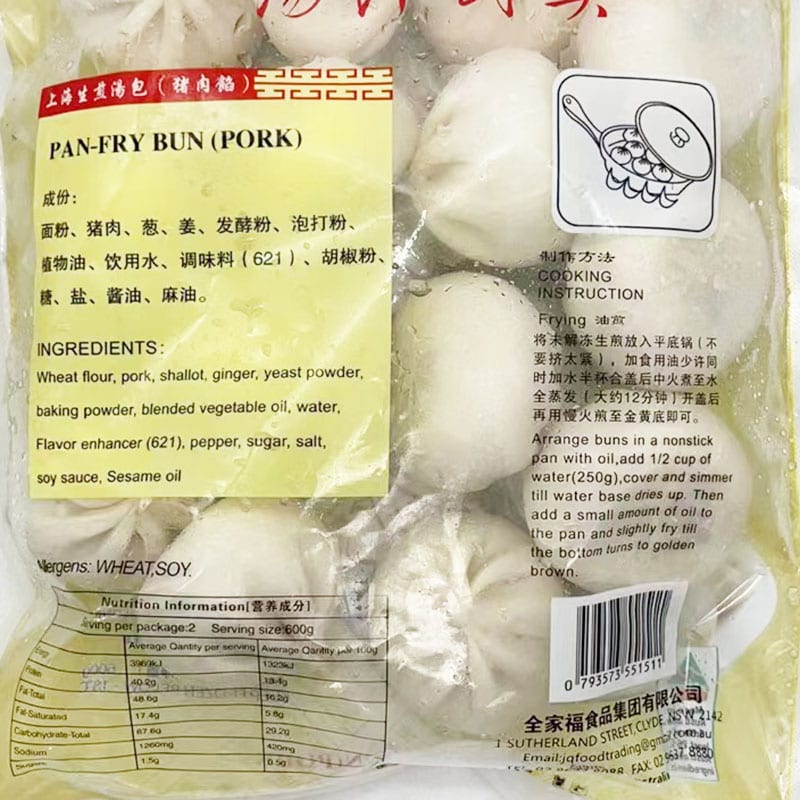 [Frozen]-Quanjiafu-Shanghai-Pan-Fried-Buns-600g-1