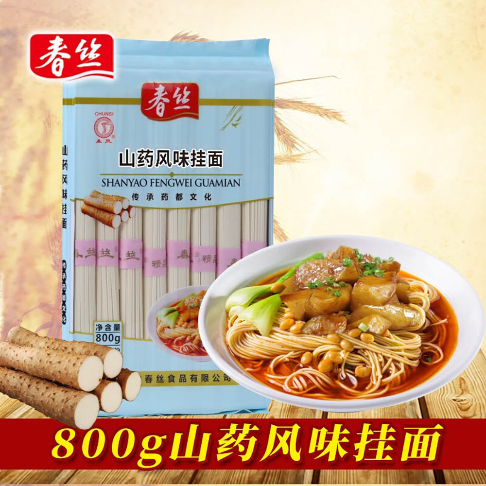 Chunsi-Yam-Flavored-Noodles---800g-1