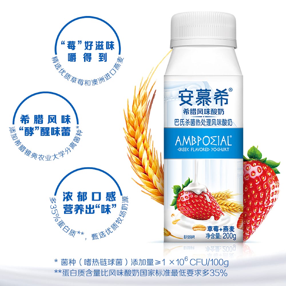 Ambrosial-Greek-Flavored-Yoghurt-Strawberry-&-Oat---200g-x-10-Bottles-1