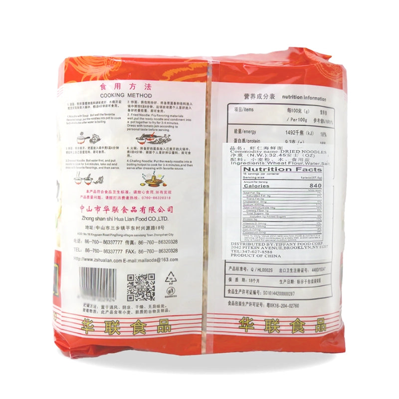 Mai-Lao-Da-Shrimp-Seafood-Noodles---920g-1