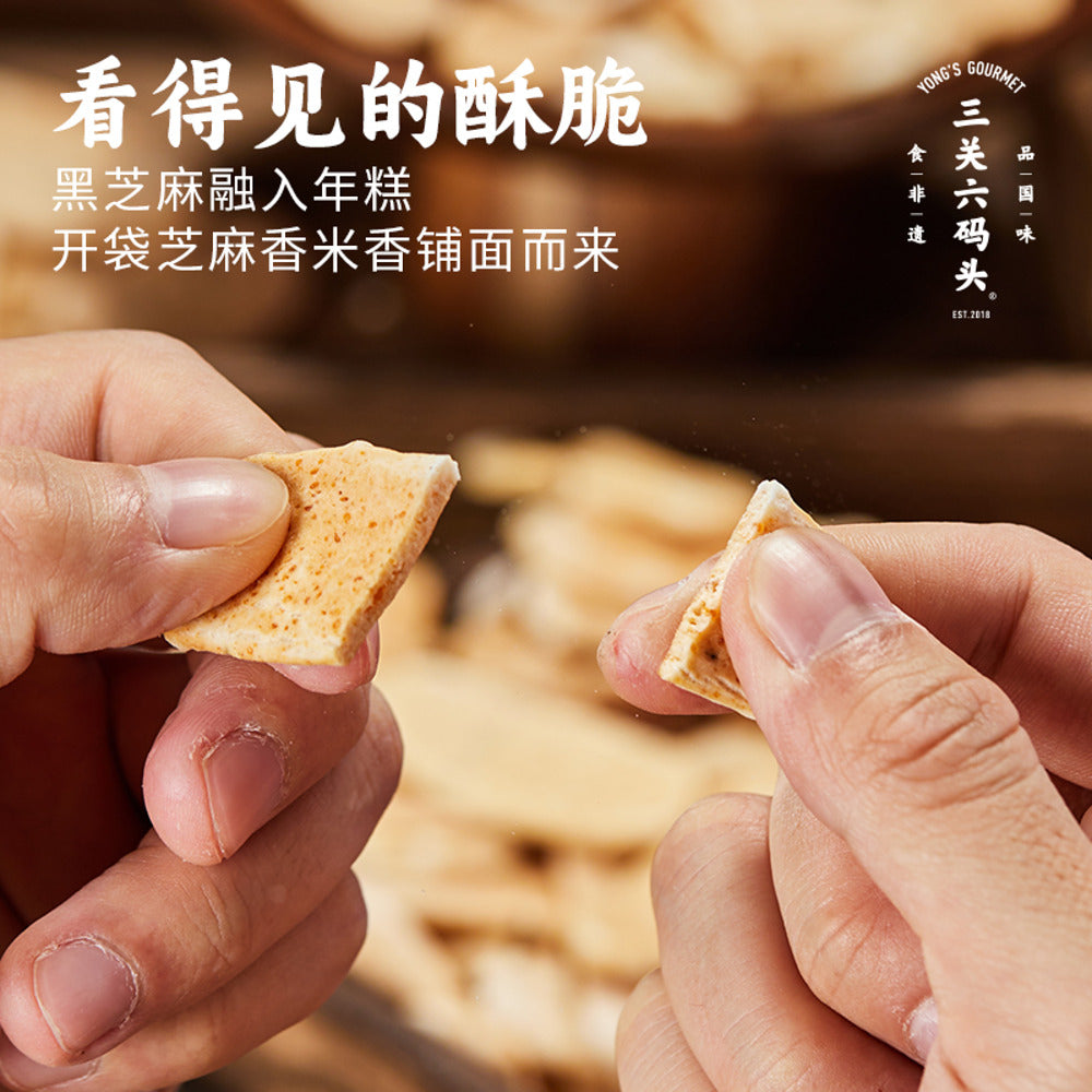 Yong's-Gourmet-Crispy-Rice-Cake-Chips-(Black-Sesame)-138g---Nian-Gao-Crisps-2