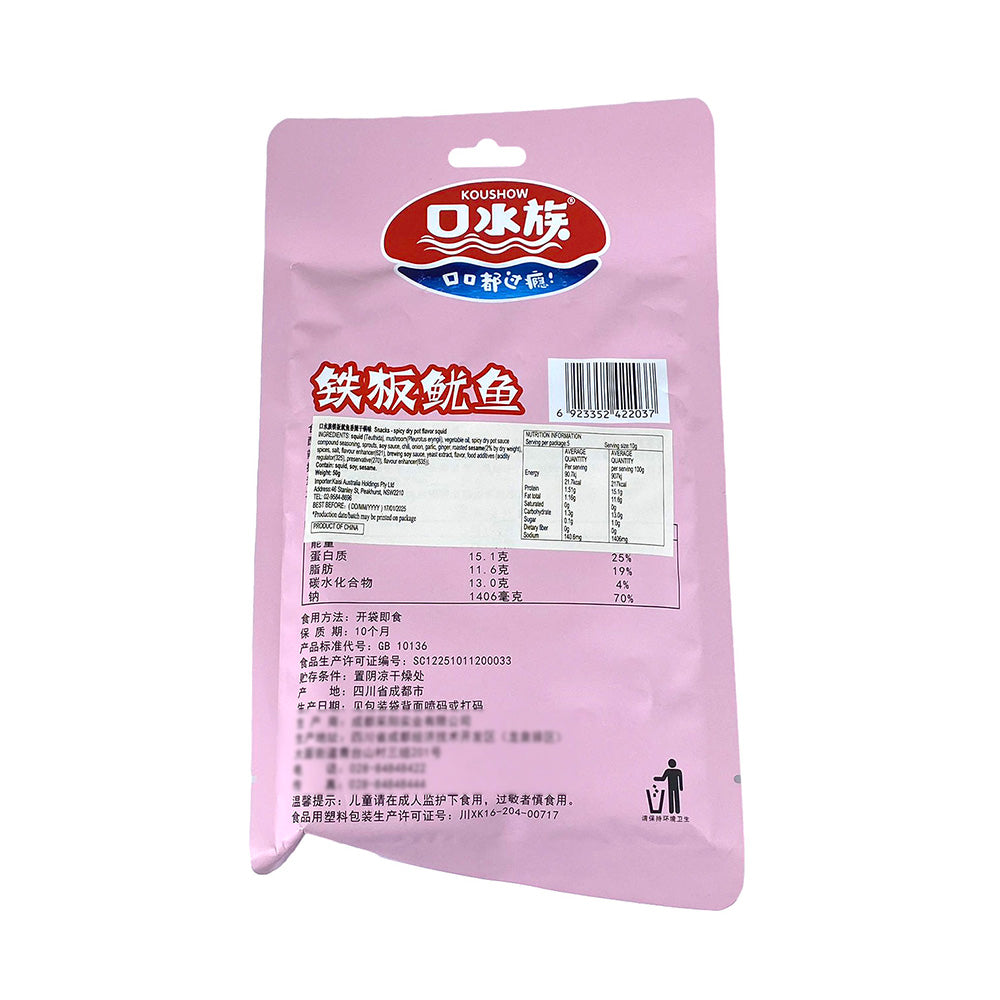 Koushow-Spicy-Iron-Plate-Squid---50g-1