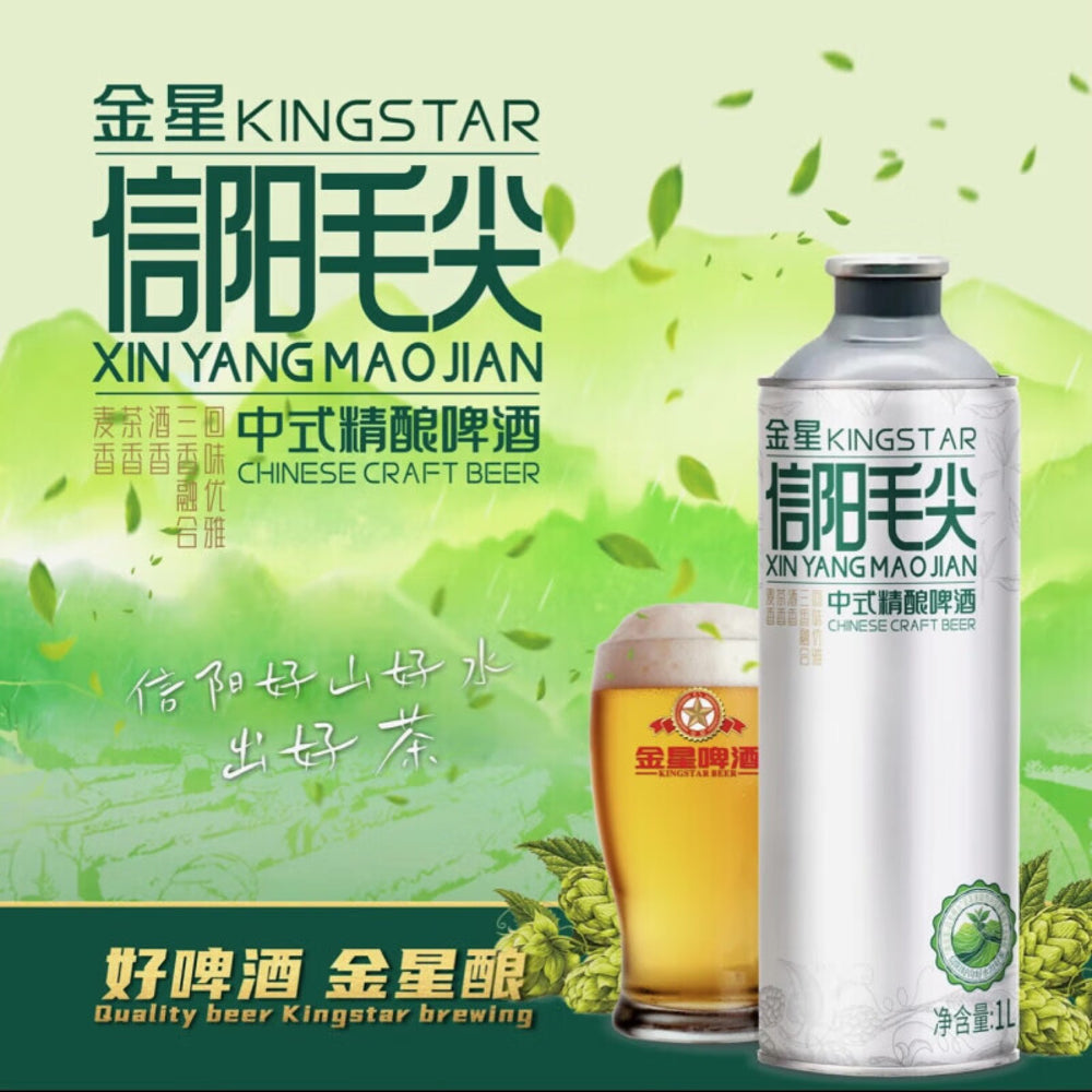 kingstar-xinyang-maojian-chinese-craft-beer-1l-green-tea-lager-2
