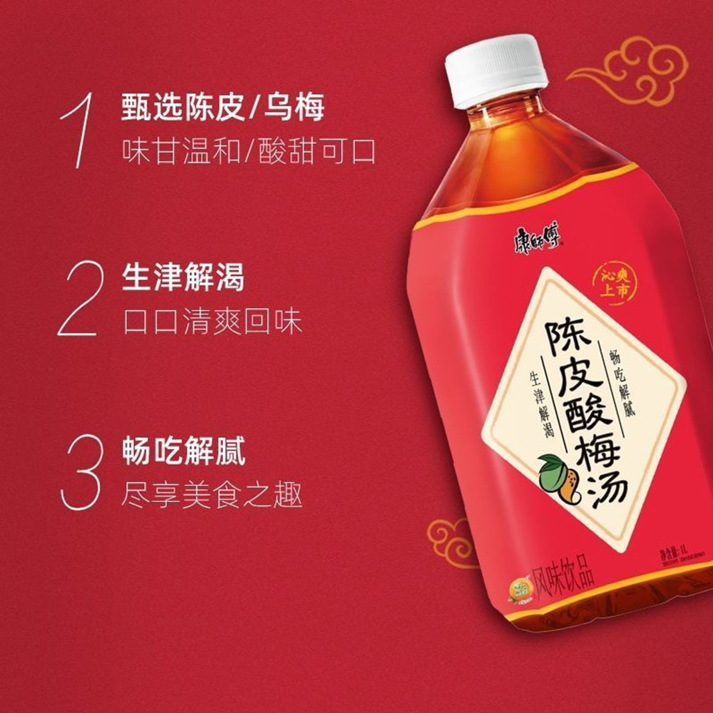 Master-Kang-Dried-Tangerine-Peel-Sour-Plum-Soup-1L-1