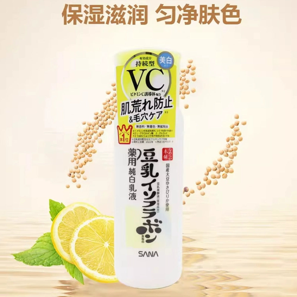 SANA-Nameraka-Honpo-Soy-Milk-VC-Brightening-Emulsion-130ml-2