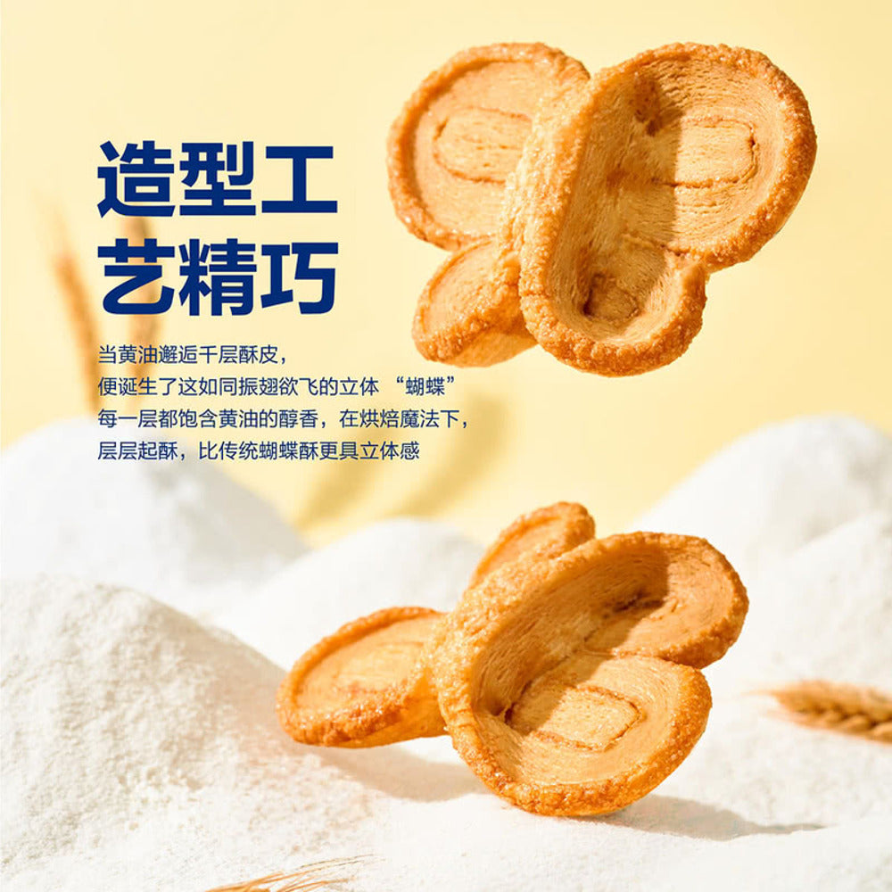 huimo-butter-butterfly-pastry-330g-limited-import-butter-palmier-cookies-2