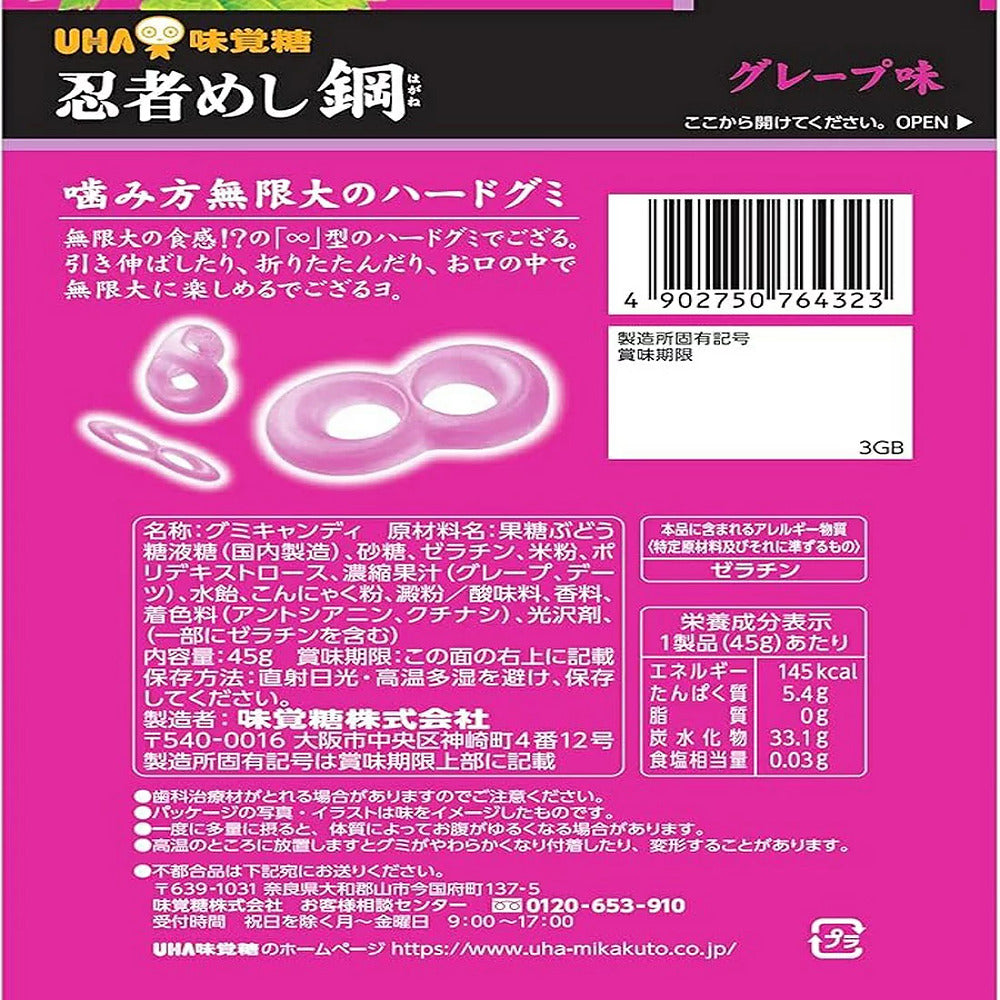 UHA-Mikakuto-Grape-Flavored-Candy---45g-1